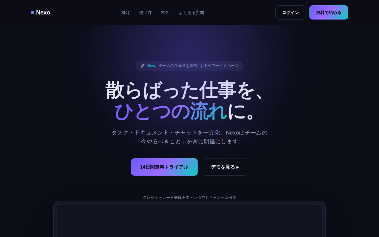 Nexo